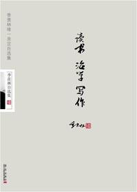治学 读书