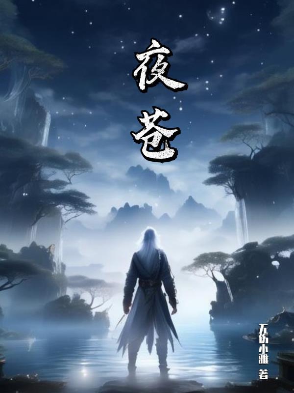 苍穹意思是什么意思