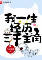 我一生经历三千主角类似