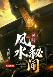 民间风水100条