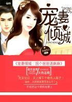 宠妻倾城拐个爸爸送麻麻