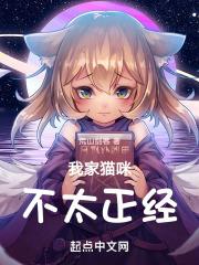 我家猫咪不太正经的叫