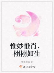 惟妙惟肖和栩栩如生区别