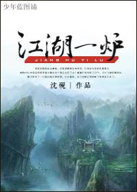 网游之独战江湖