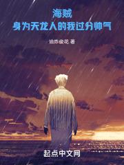 海贼之我是天龙人祖先