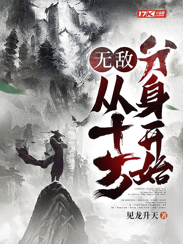 无敌十万年帝尊徐来免费阅读