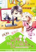 腹黑大大宠狂妻全文