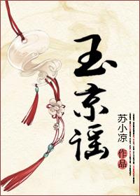 玉京谣词牌