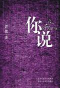 你说过牵过手就算约定
