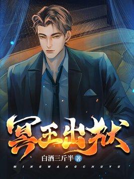 冥王出狱叶欢有几个女人