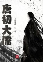 唐代儒教