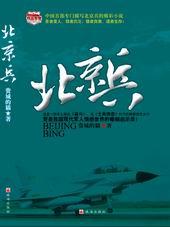 北京兵器集团招聘