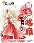 重生之沈雅