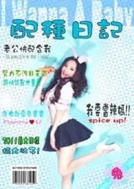 配种工作的主要内容是什么?