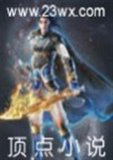 绝世神匠 南冥大侠