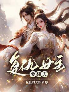 异世独宠神医娘亲萌宝贝全文免费阅读无弹窗广告