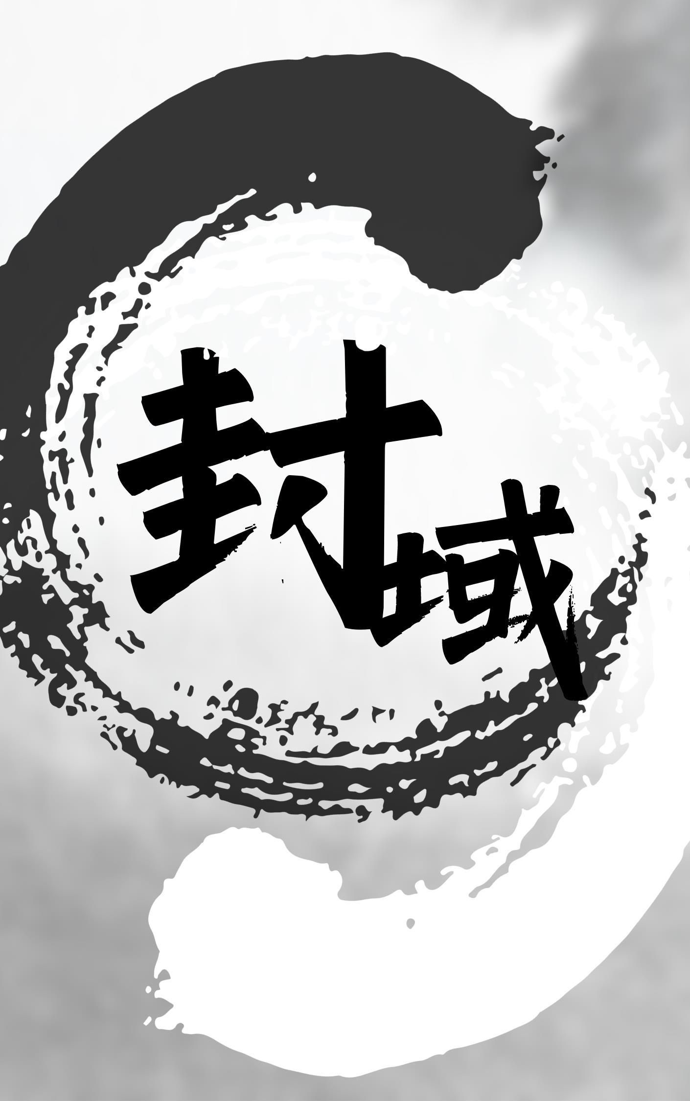 封域玉响一刻之殿