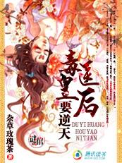 毒医皇后书包网