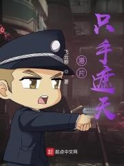 只手遮天电影演员表