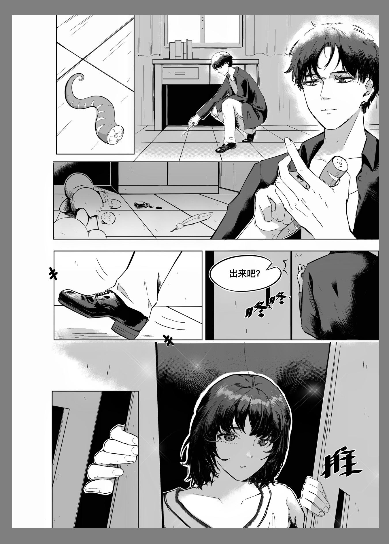 禁止捕抓稀有小幽灵