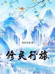 灵修和修灵有什么区别