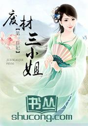 第一狂妃废柴三小姐作者