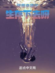 我想要幸福的生活作文800字