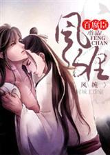 风缠故衣