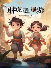 秒懂百科逍遥游