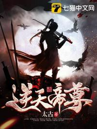 逆天帝尊李绯烟扮演者