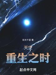 天灾之重回末世前全文阅读