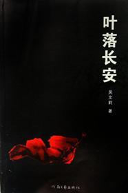 叶落长安郑光和谁在一起了