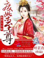腹黑废柴王