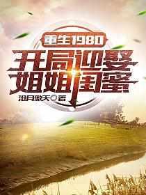 杨毅唐雪儿桃运透视笔趣阁