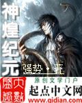 神煌百度百科