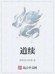 锁情咒人之道续