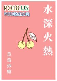 水深火热代表数字几