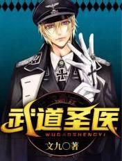 武道圣医李沐尘免费阅读
