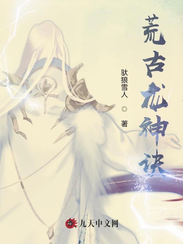 龙尘太古神龙诀