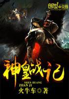 神皇免费阅读无弹窗