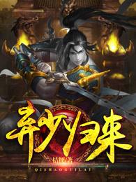 极品废少TXT八零百度