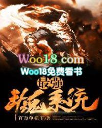 最强斗魂系统凌阎txt