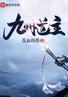 九州道主不言不眠