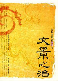 文景之治为什么奠定了基础