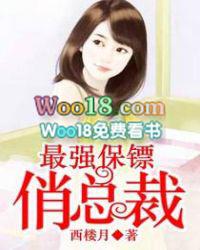 最强保镖俏总裁人物介绍