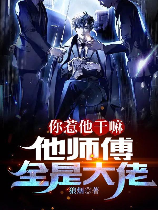 萧寒和他徒弟谁厉害