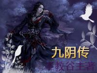 九阴传奇龙城决游戏