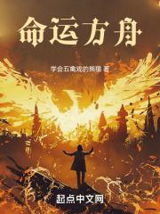 命运方舟是端游还是手游