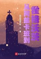 从阿兹卡班到霍格沃茨起点