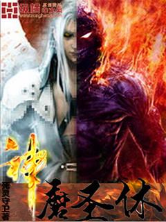 主角是神魔之体